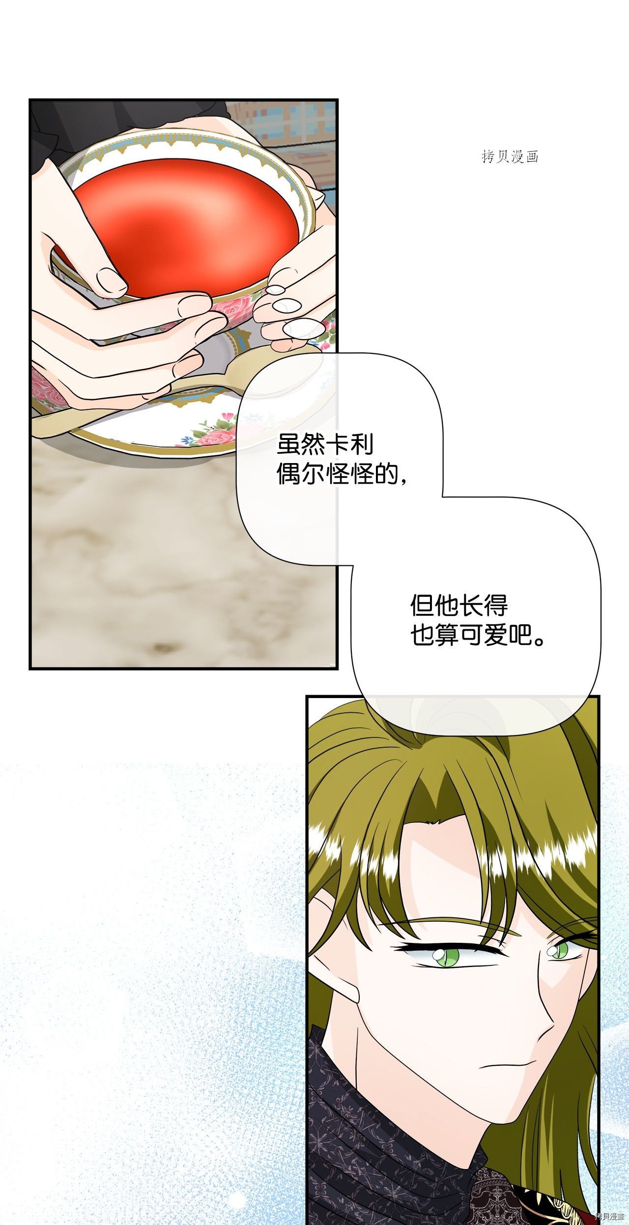 第29话 试看版