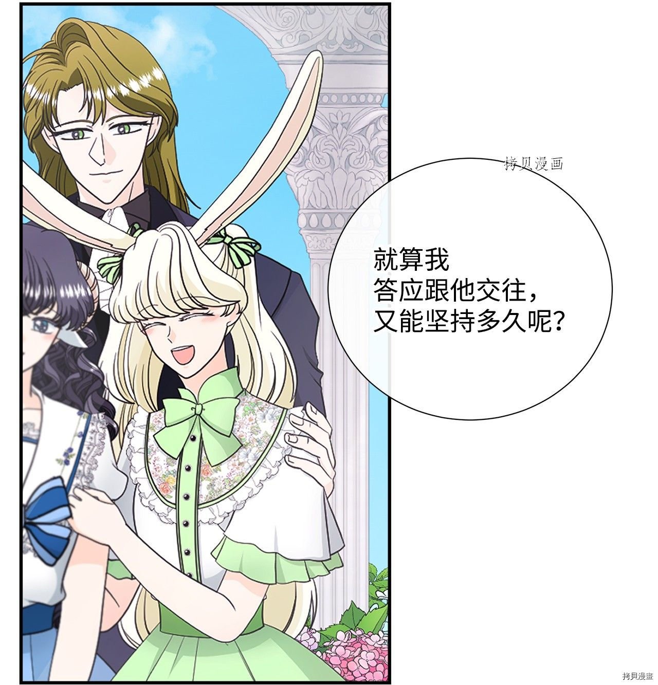 第29话 试看版