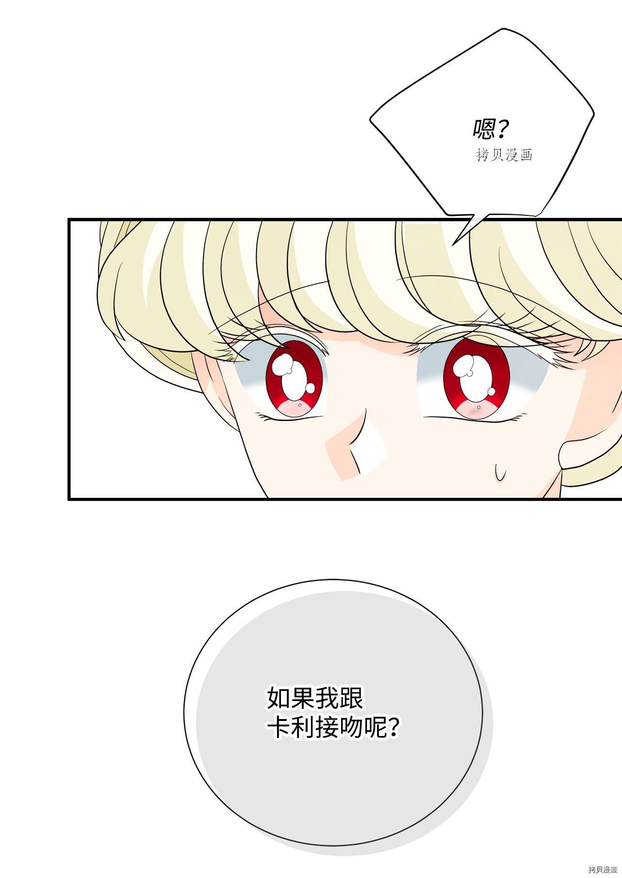 第29话 试看版
