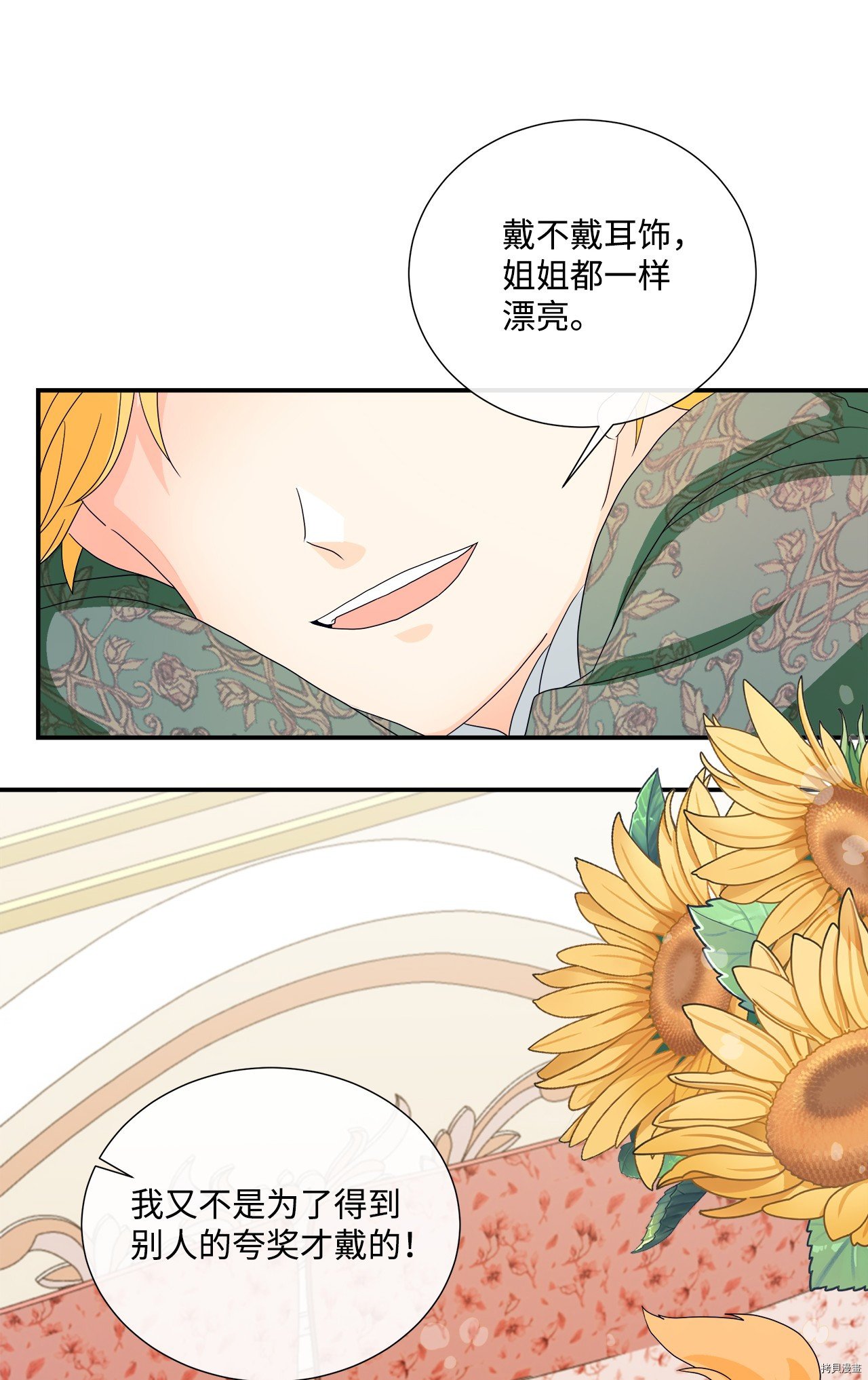 第3话 试看版