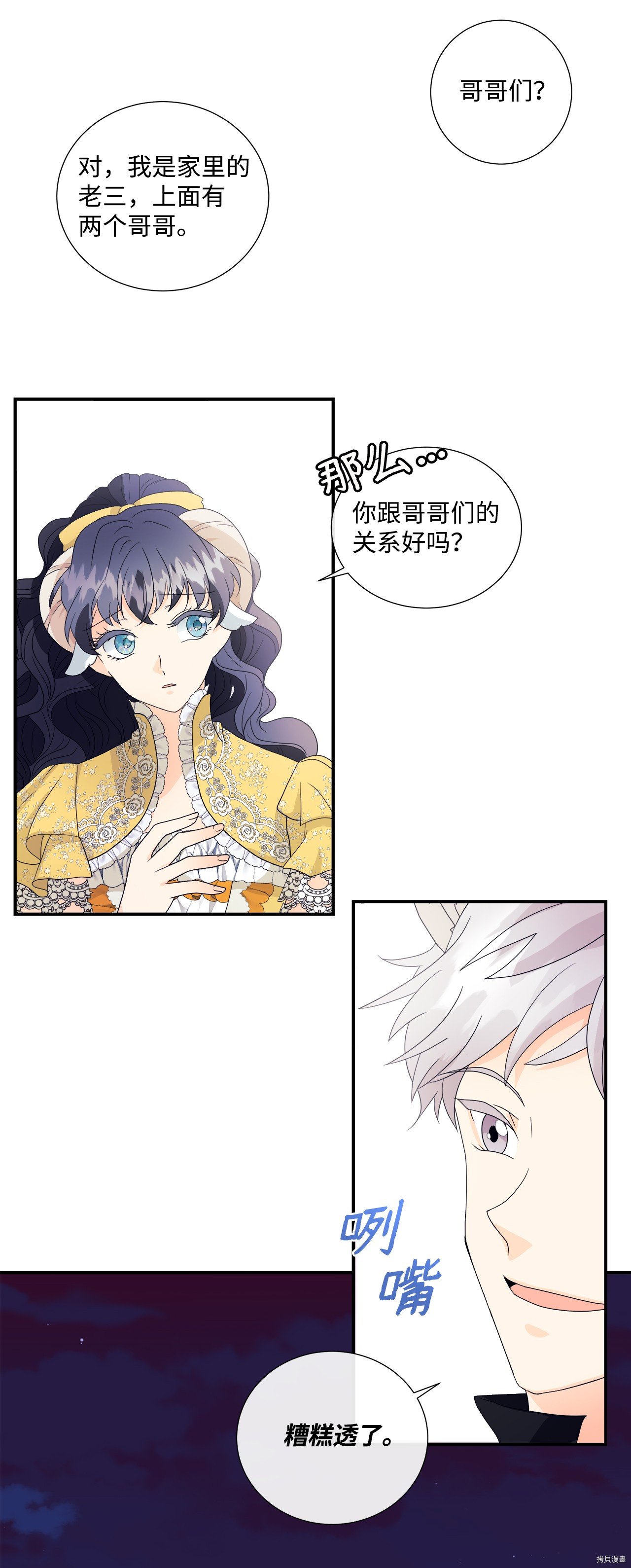 第3话 试看版
