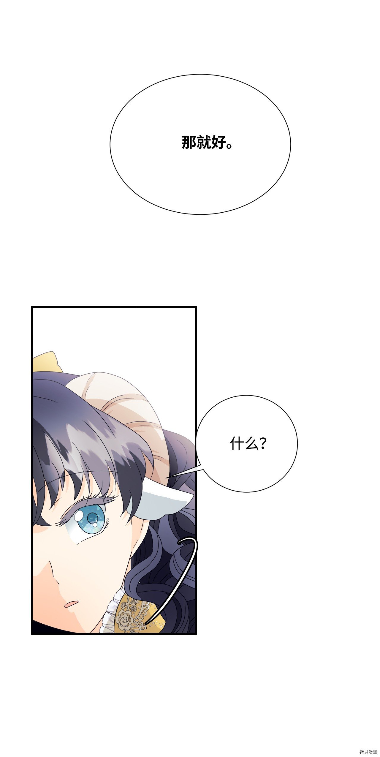第3话 试看版