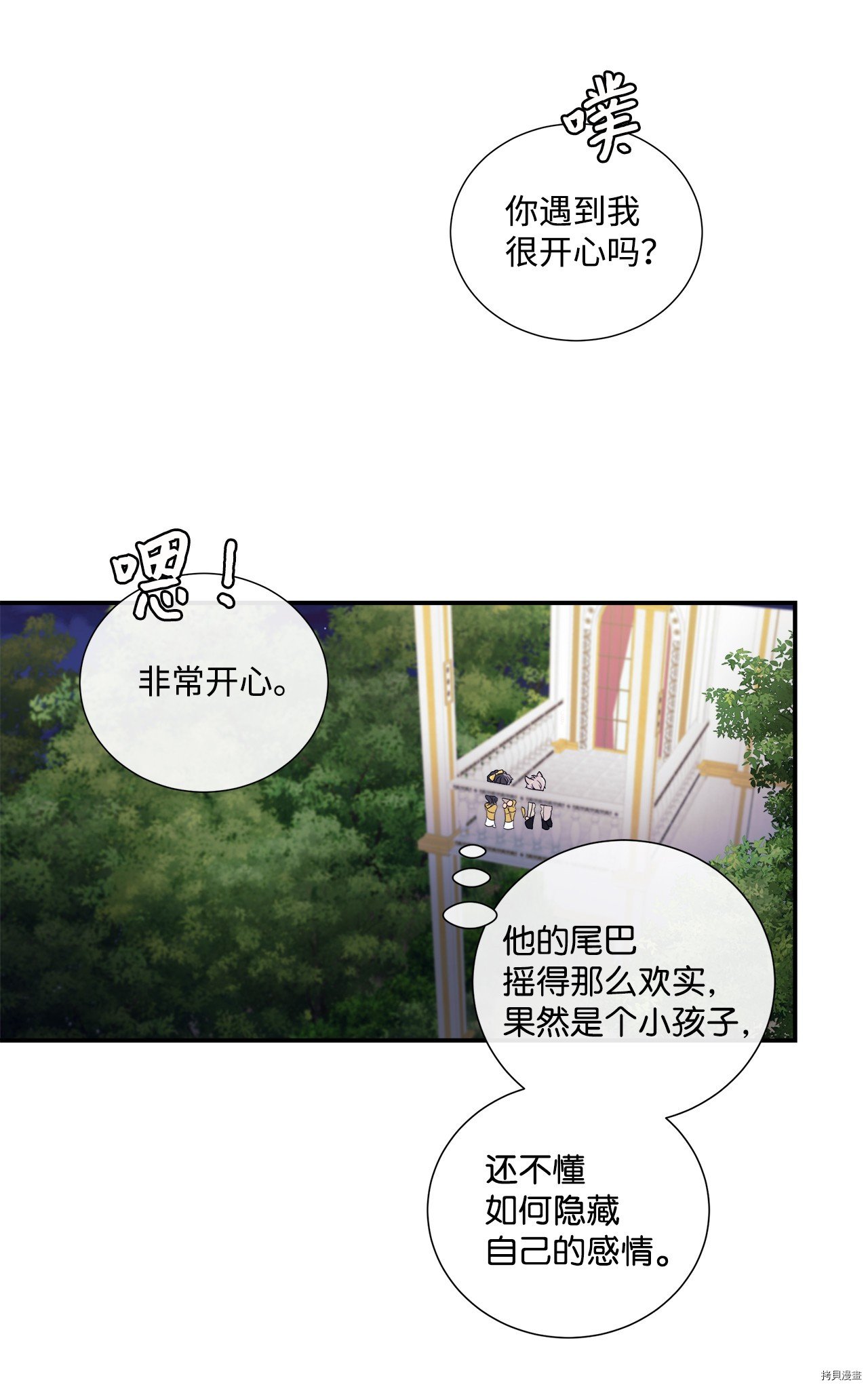 第3话 试看版