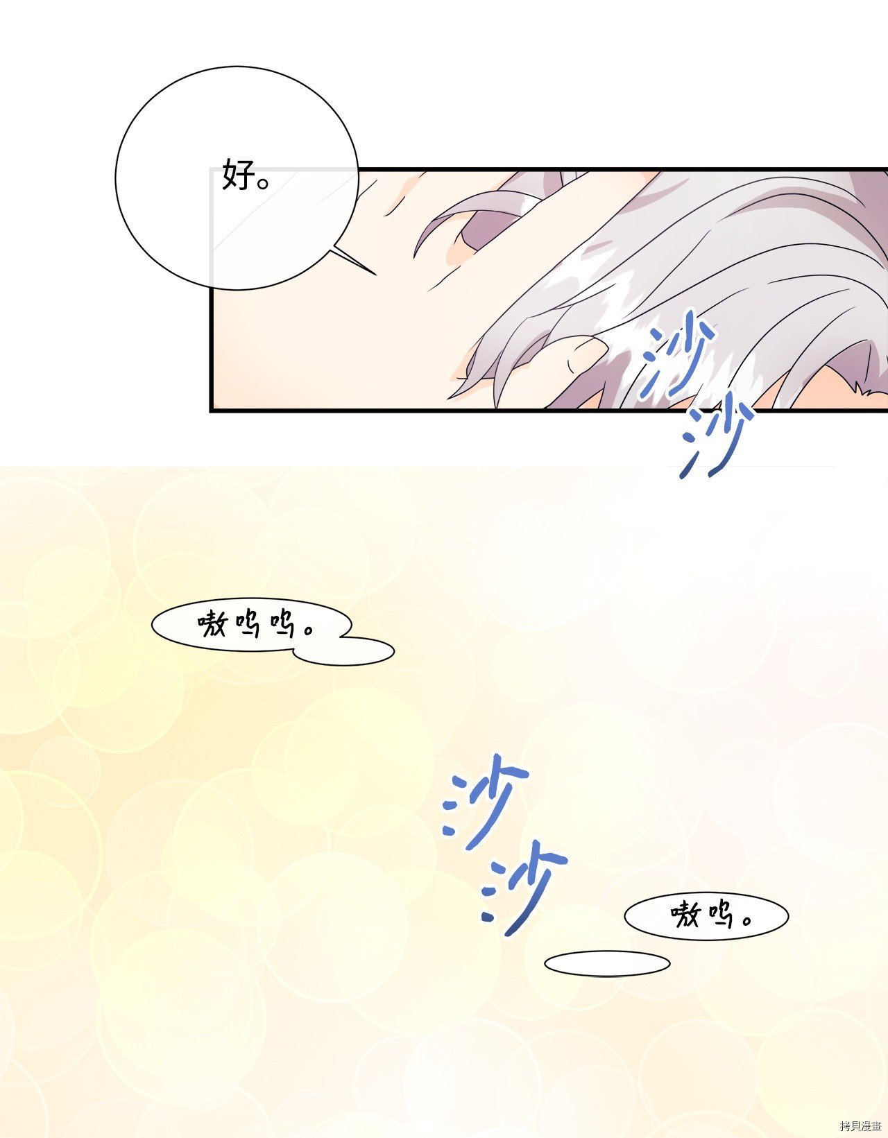 第3话 试看版