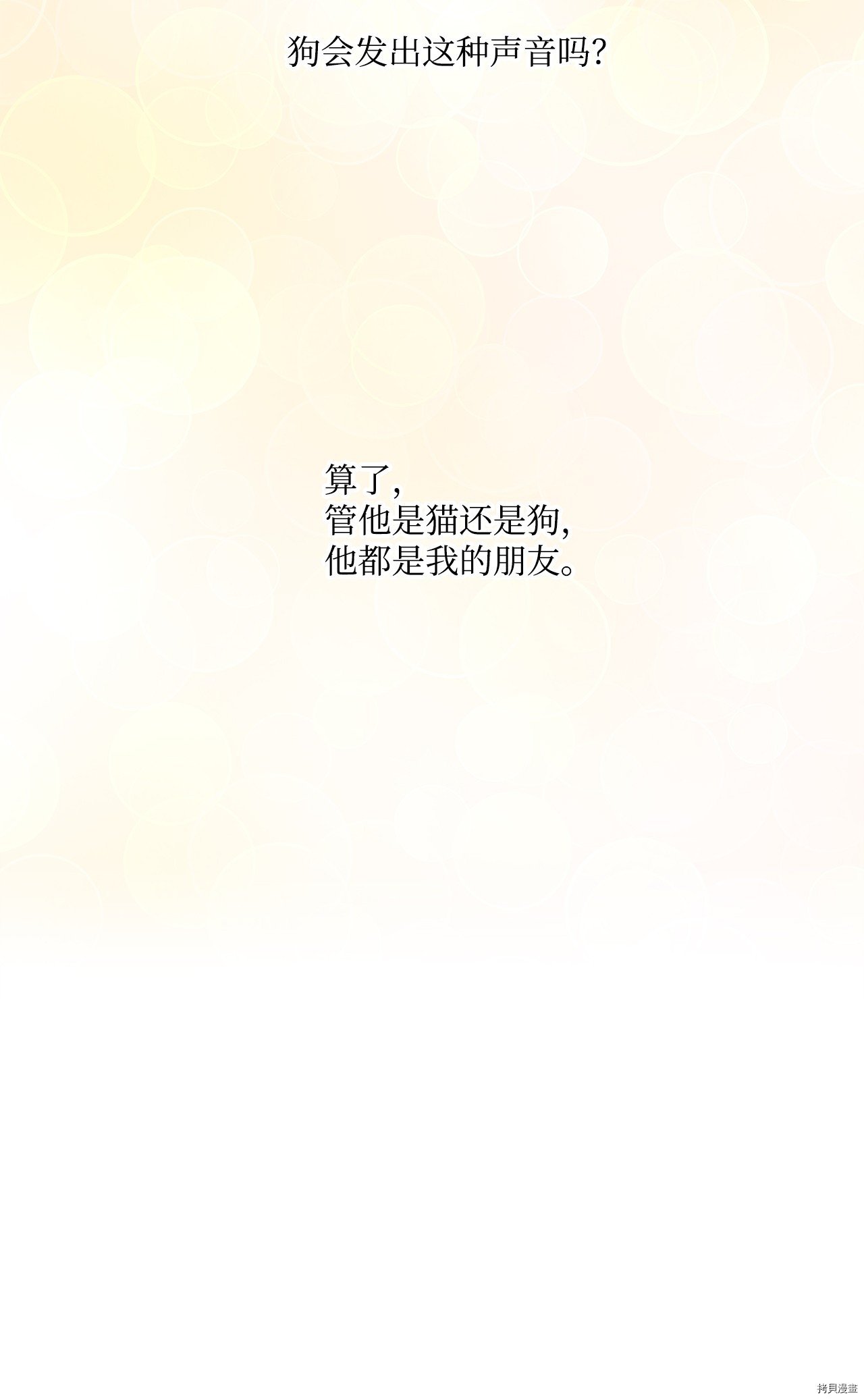 第3话 试看版