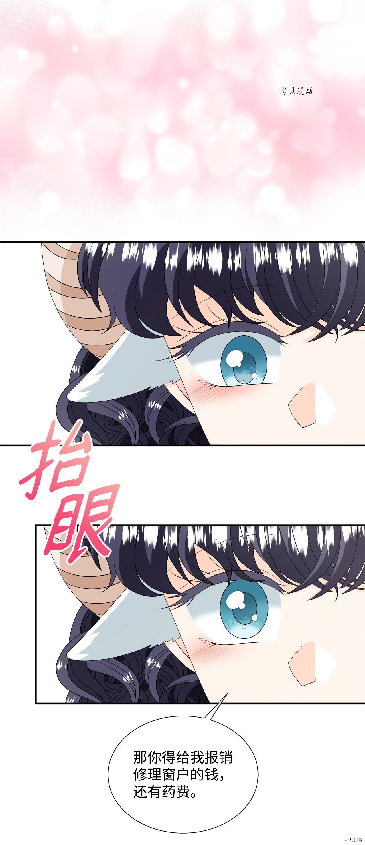 第32话 试看版