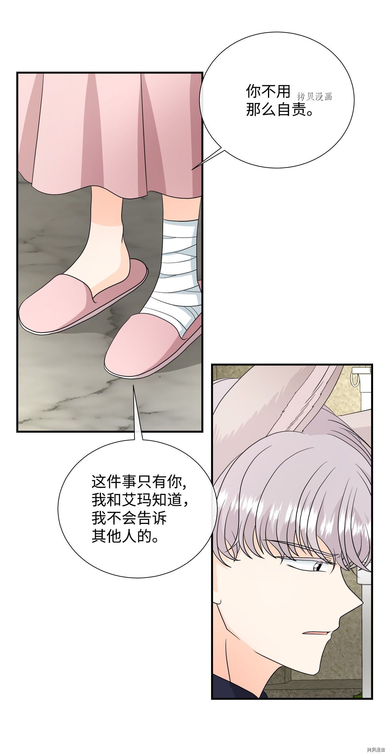 第32话 试看版