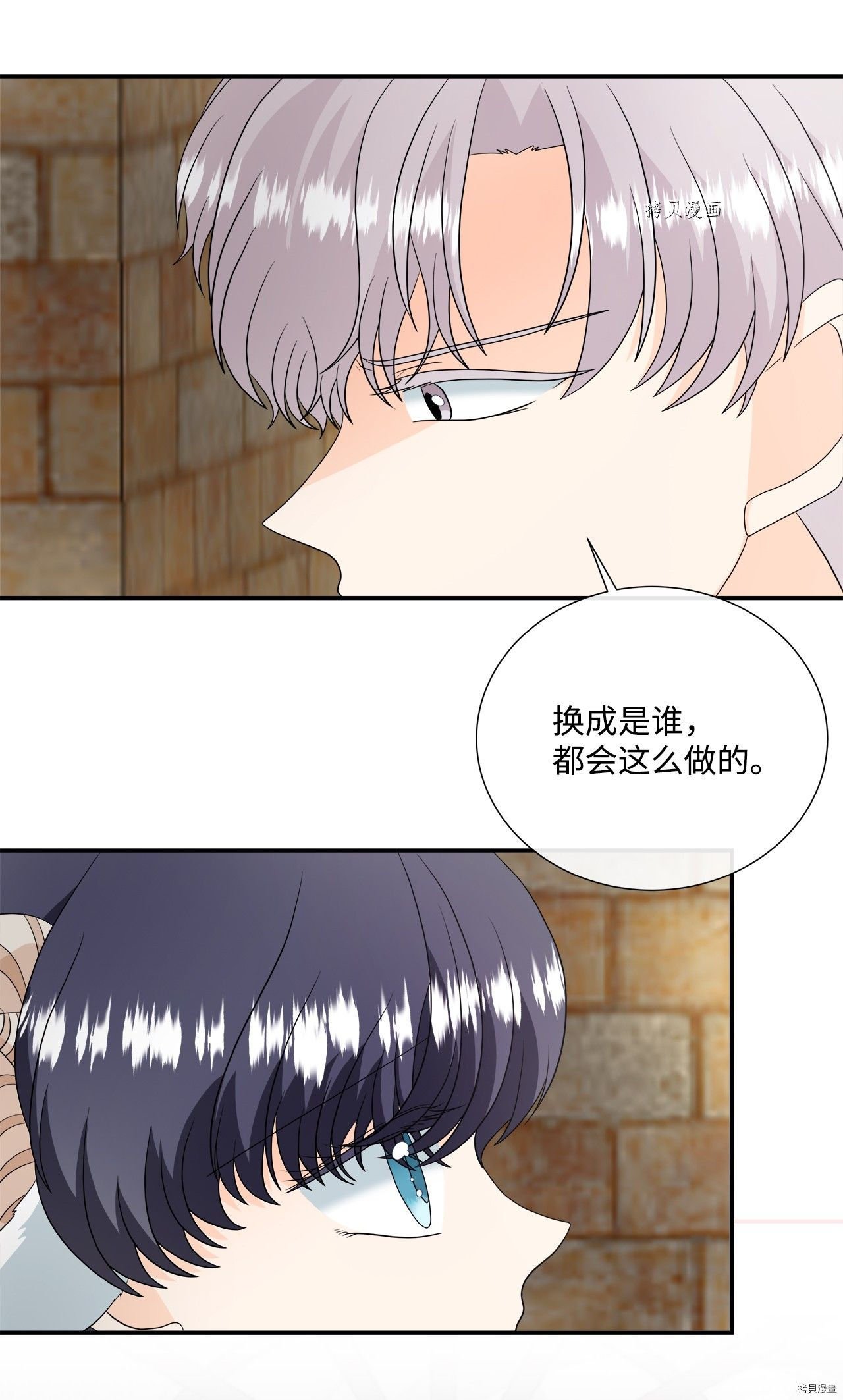 第32话 试看版