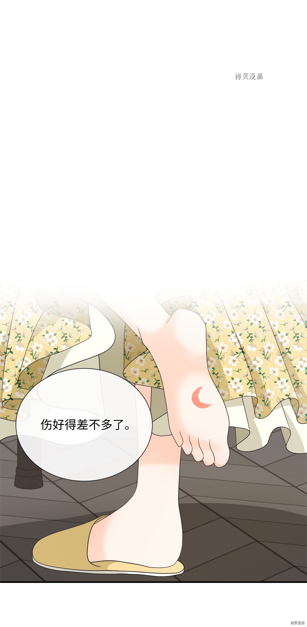 第33话 试看版