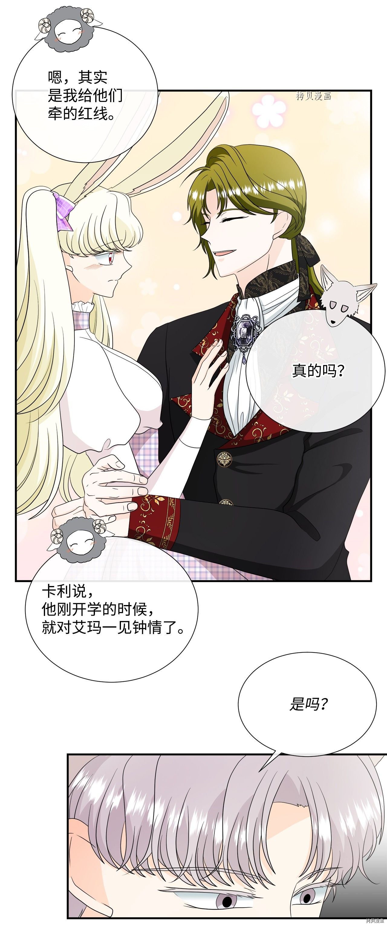 第33话 试看版