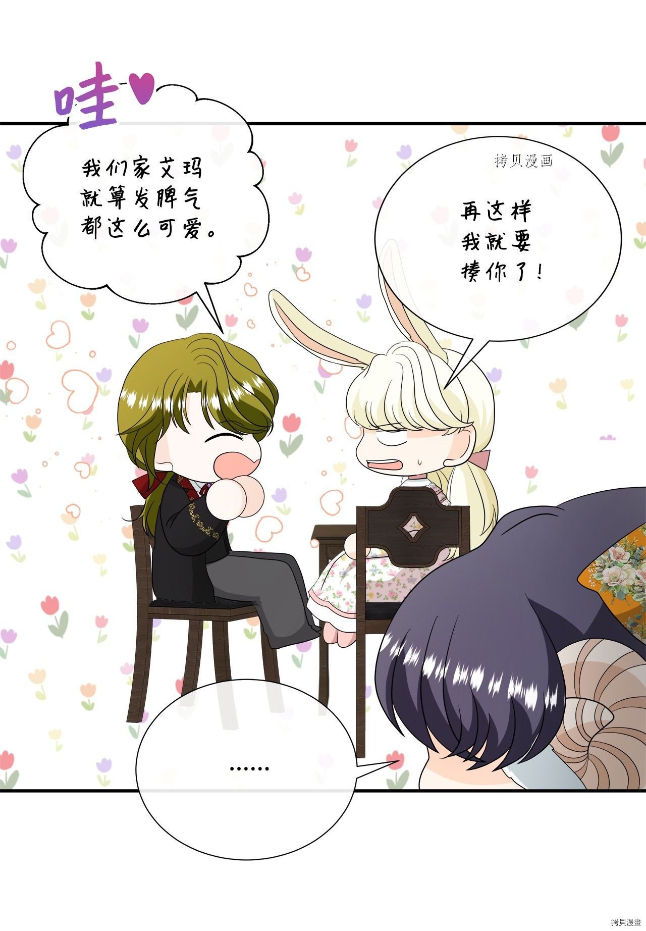 第33话 试看版