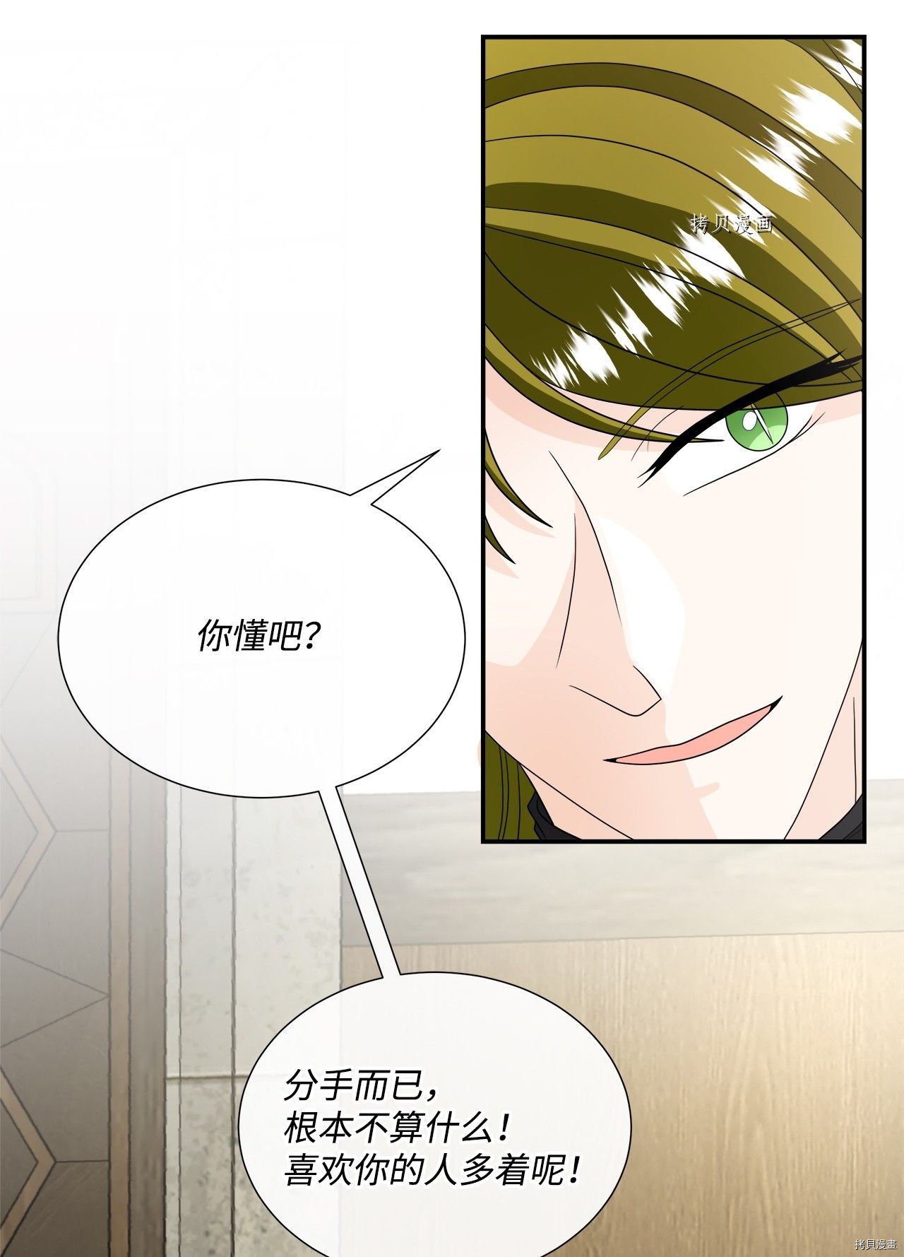 第36话 试看版