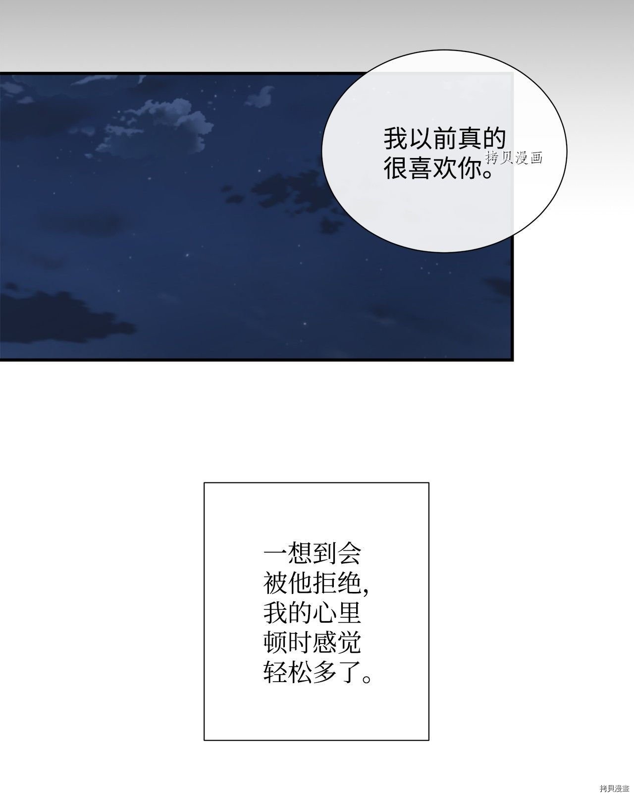 第37话 试看版