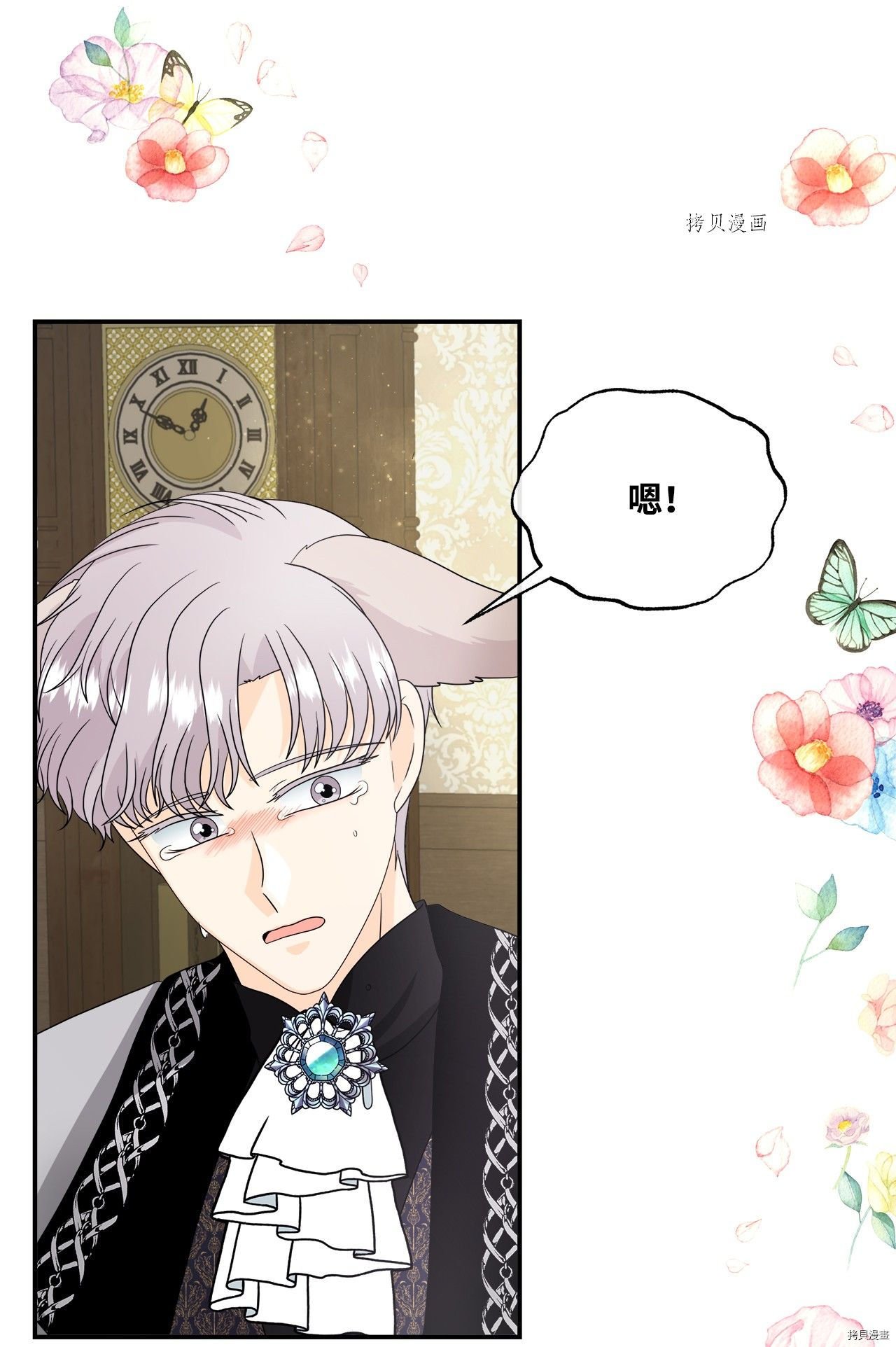 第38话 试看版