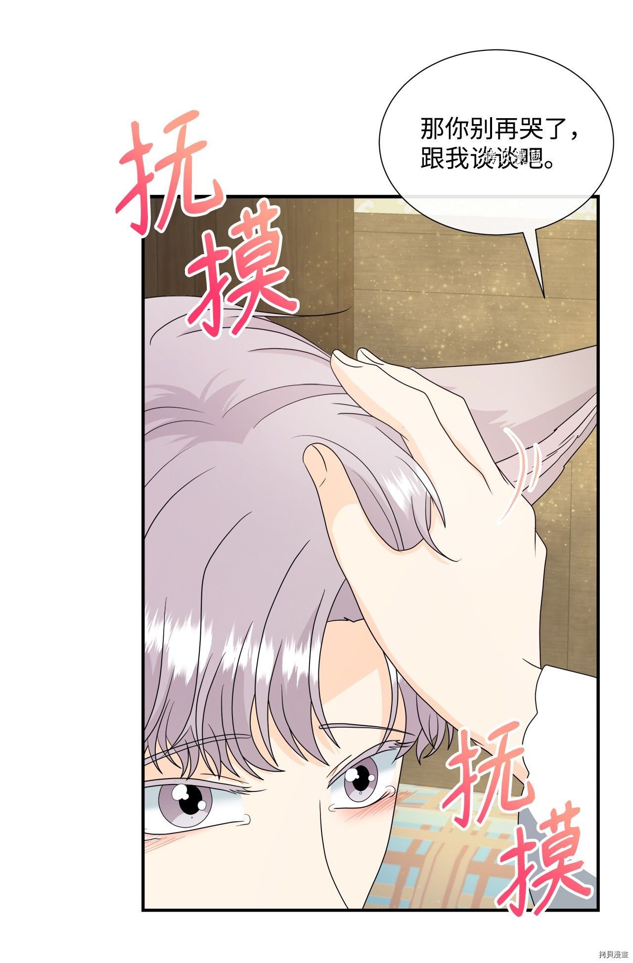 第38话 试看版