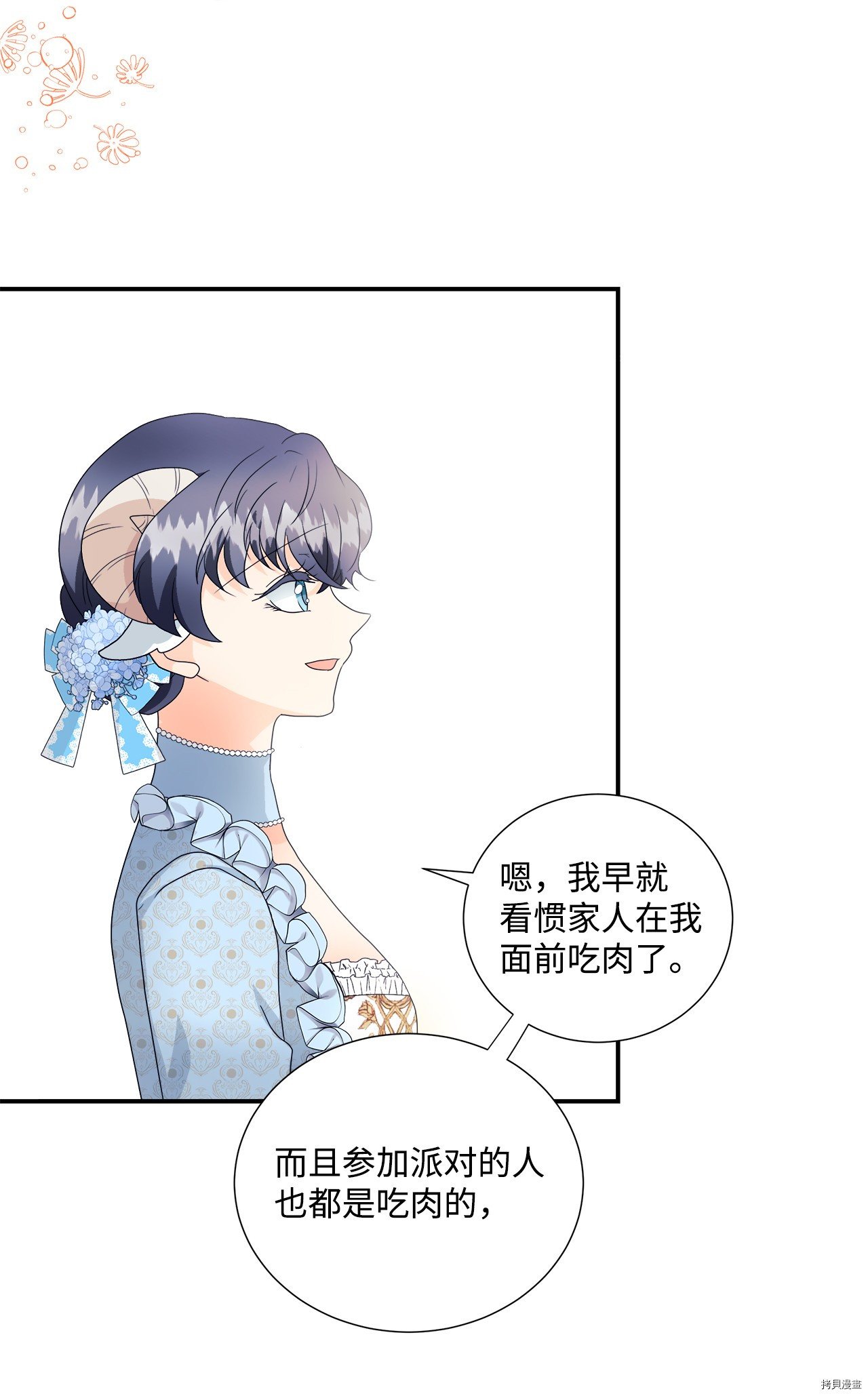 第4话 试看版