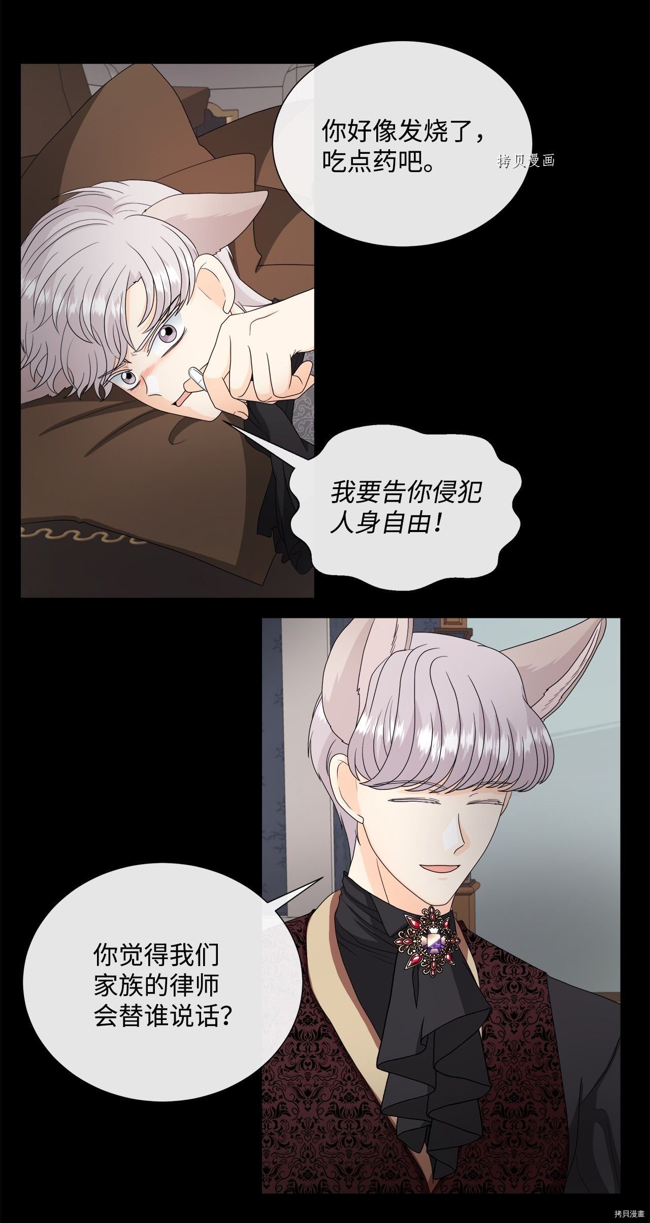 第40话 试看版