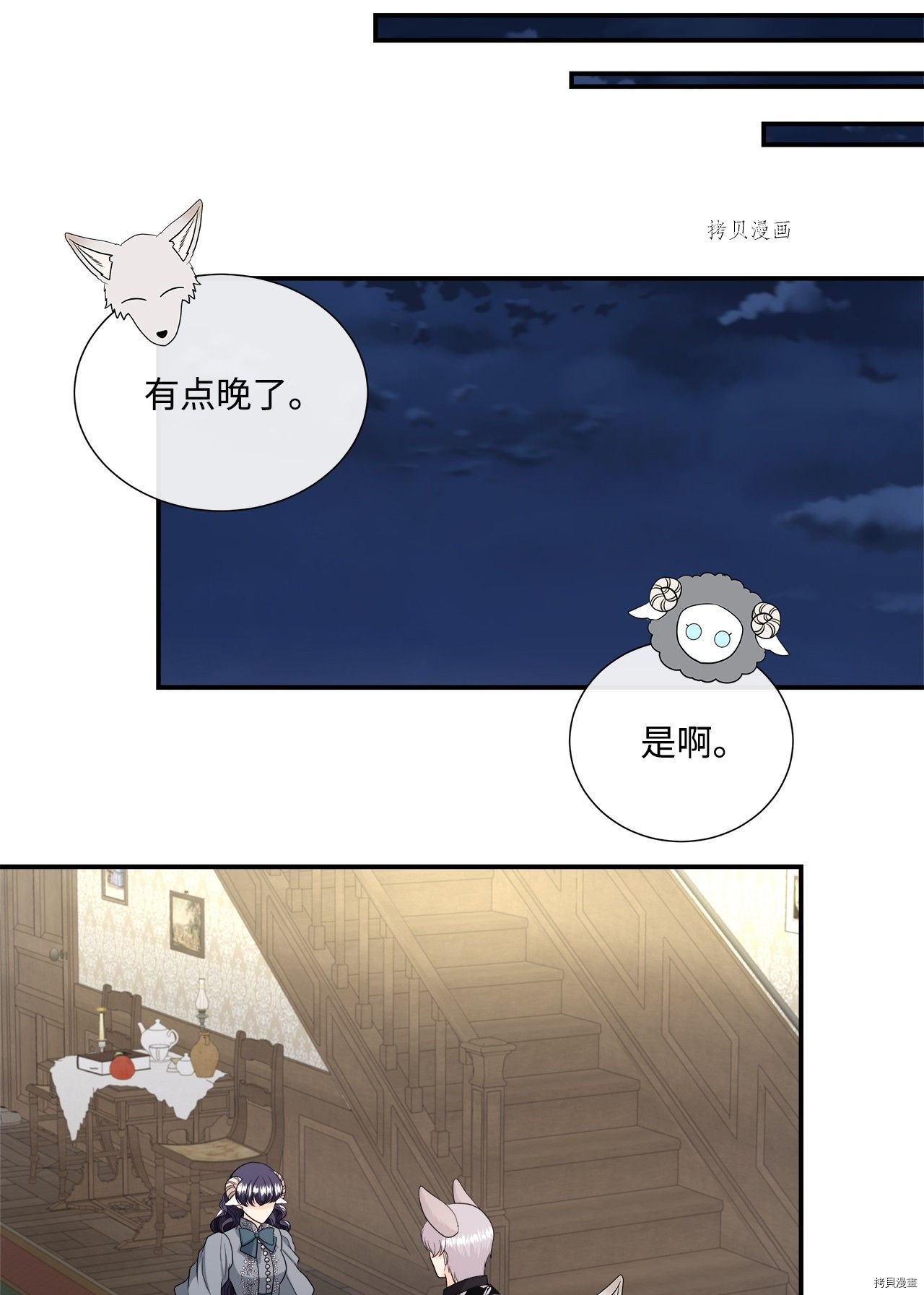 第43话 试看版