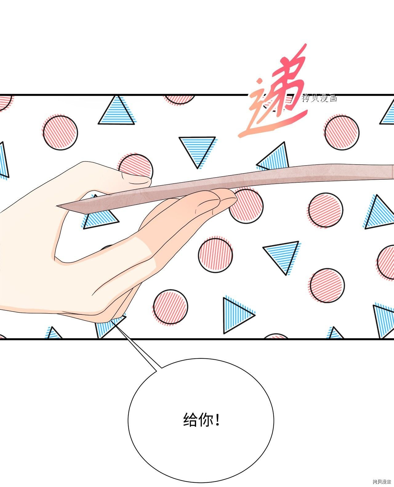 第43话 试看版