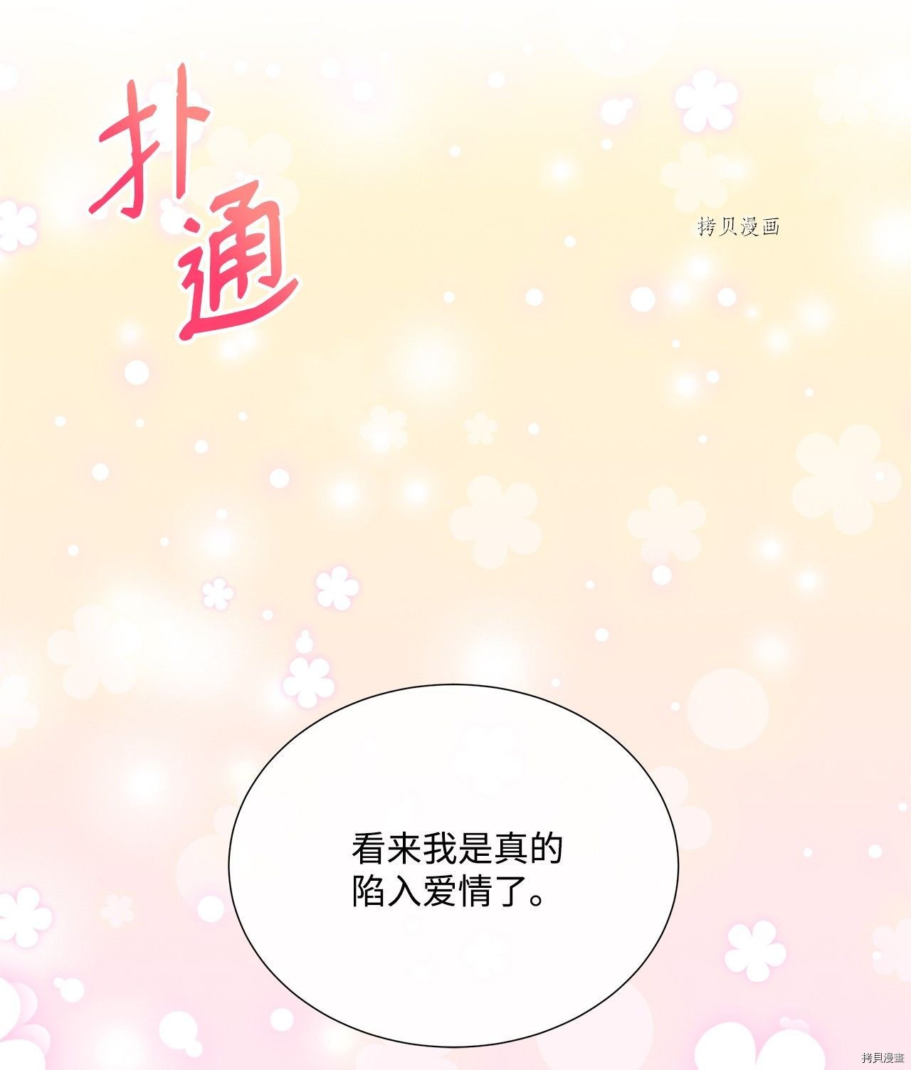 第43话 试看版