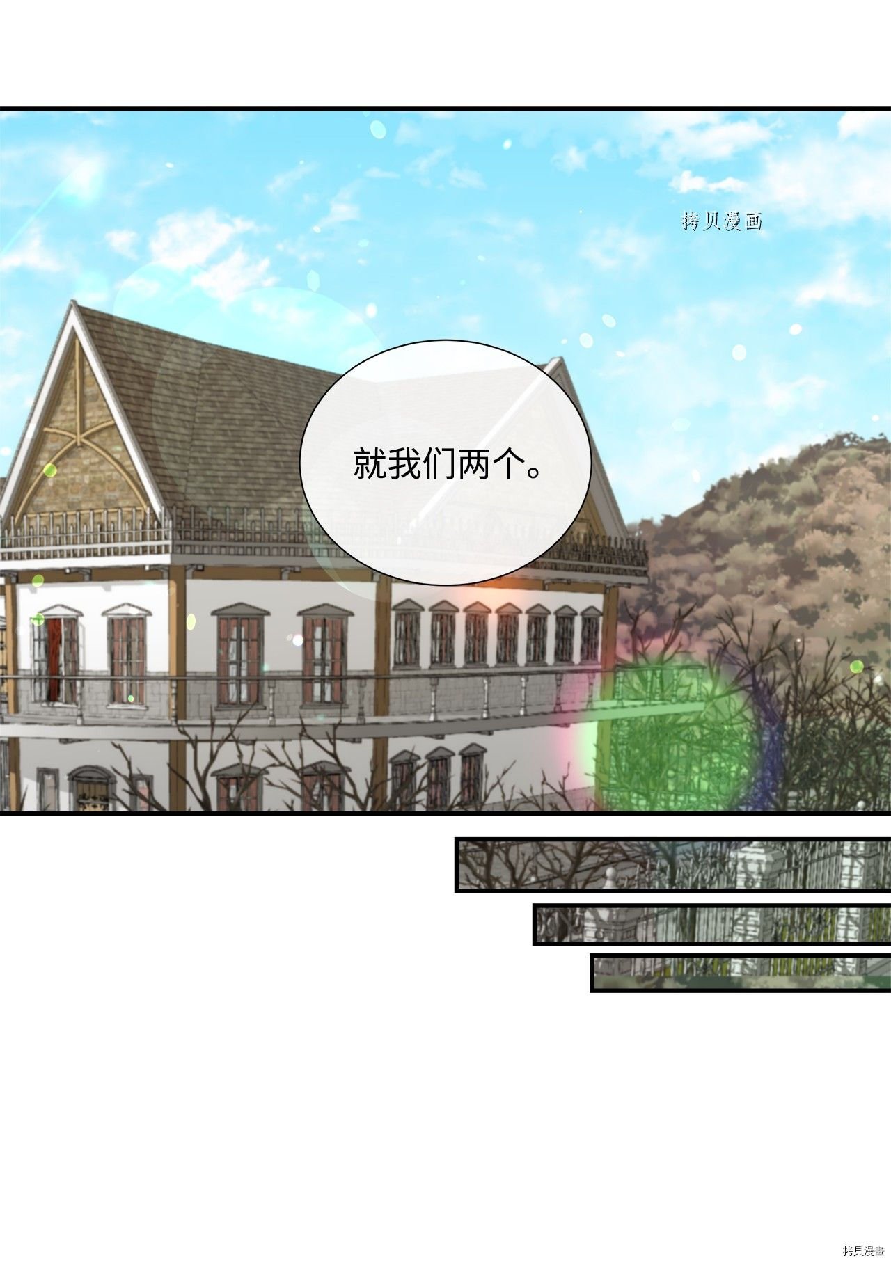 第44话 试看版
