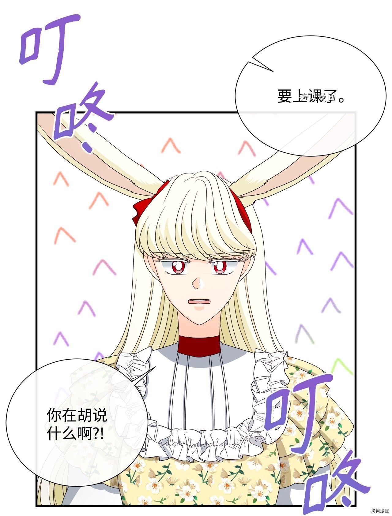 第44话 试看版