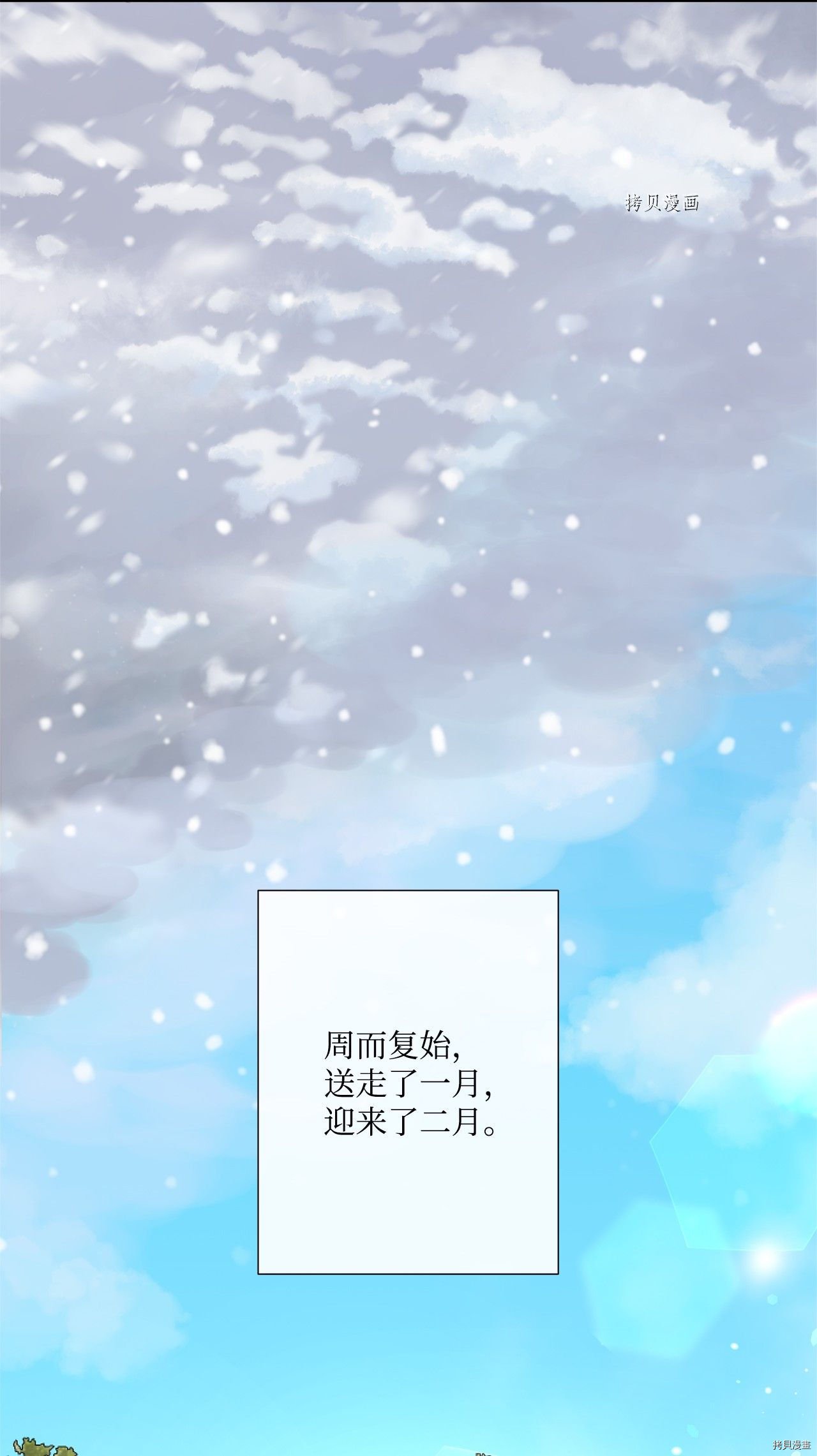 第44话 试看版