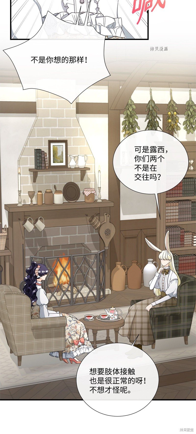 第45话 试看版