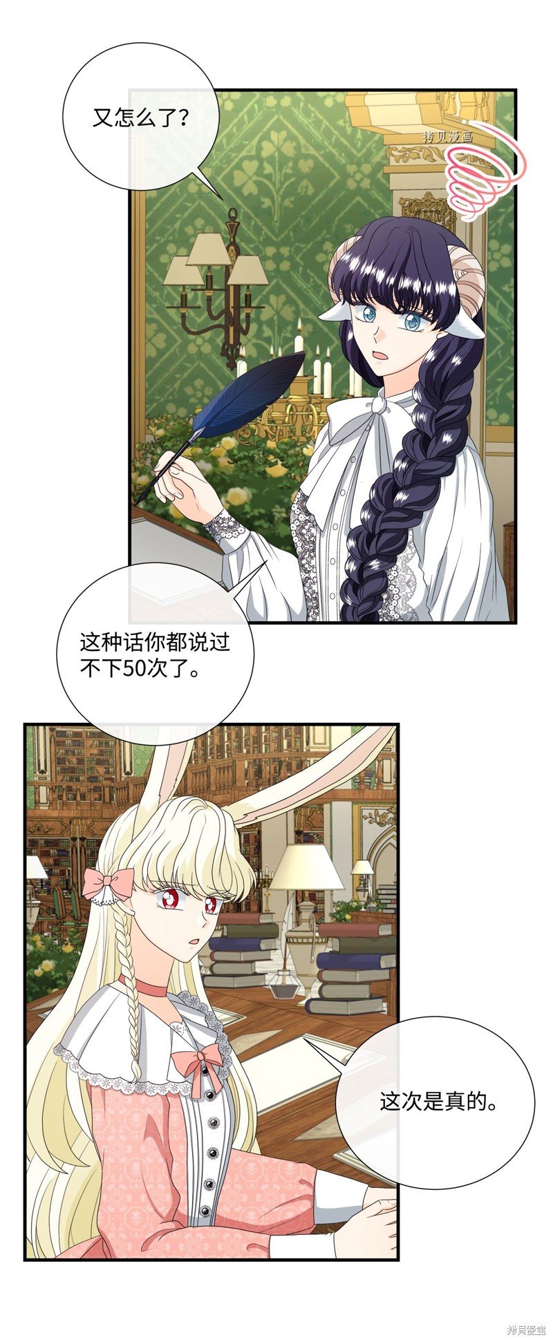 第47话 试看版