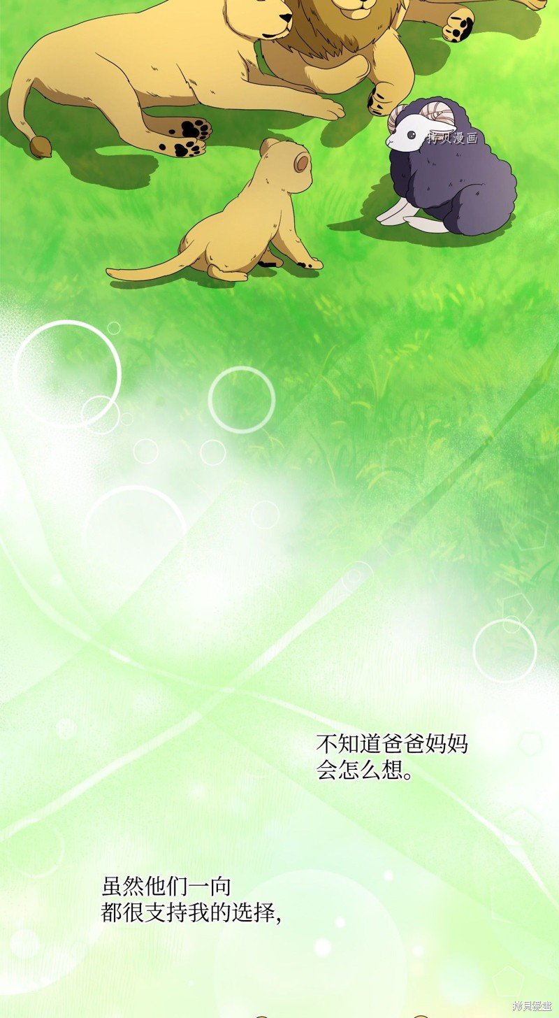 第47话 试看版