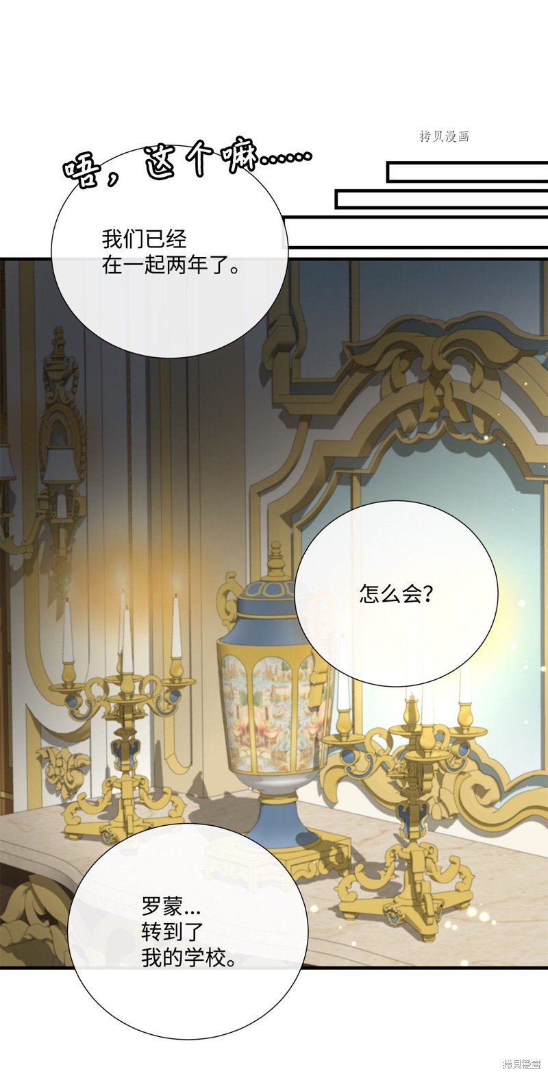 第51话 试看版