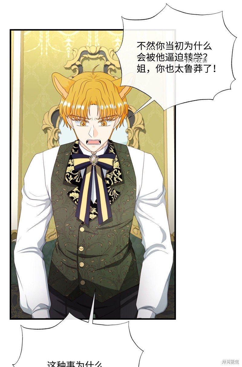 第51话 试看版
