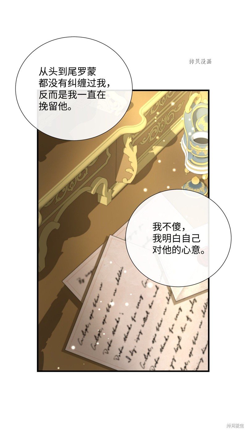 第51话 试看版