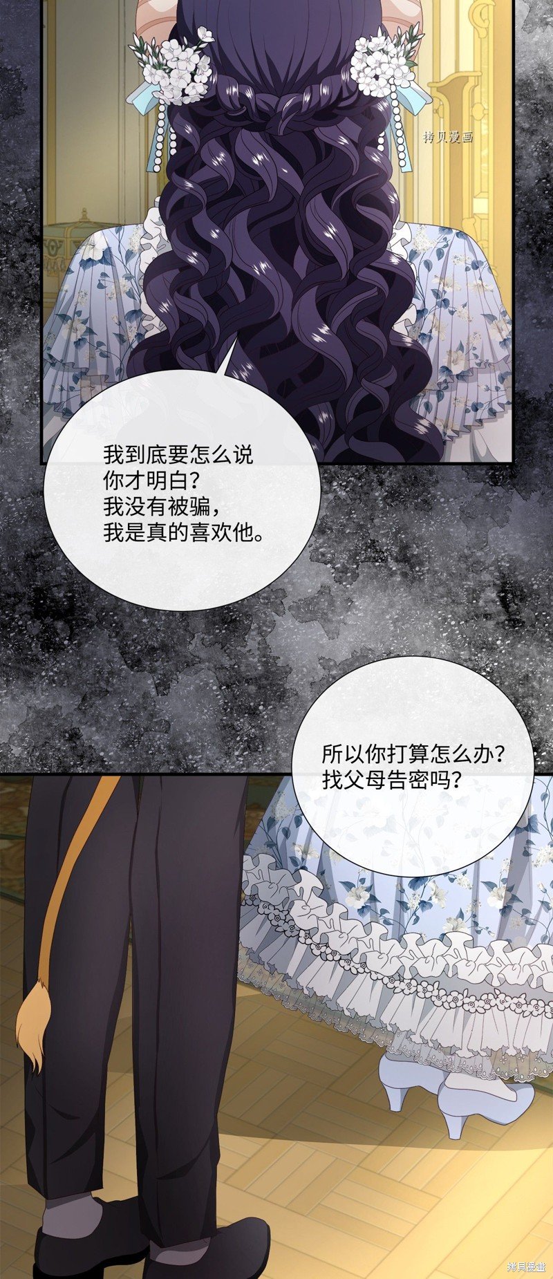 第51话 试看版
