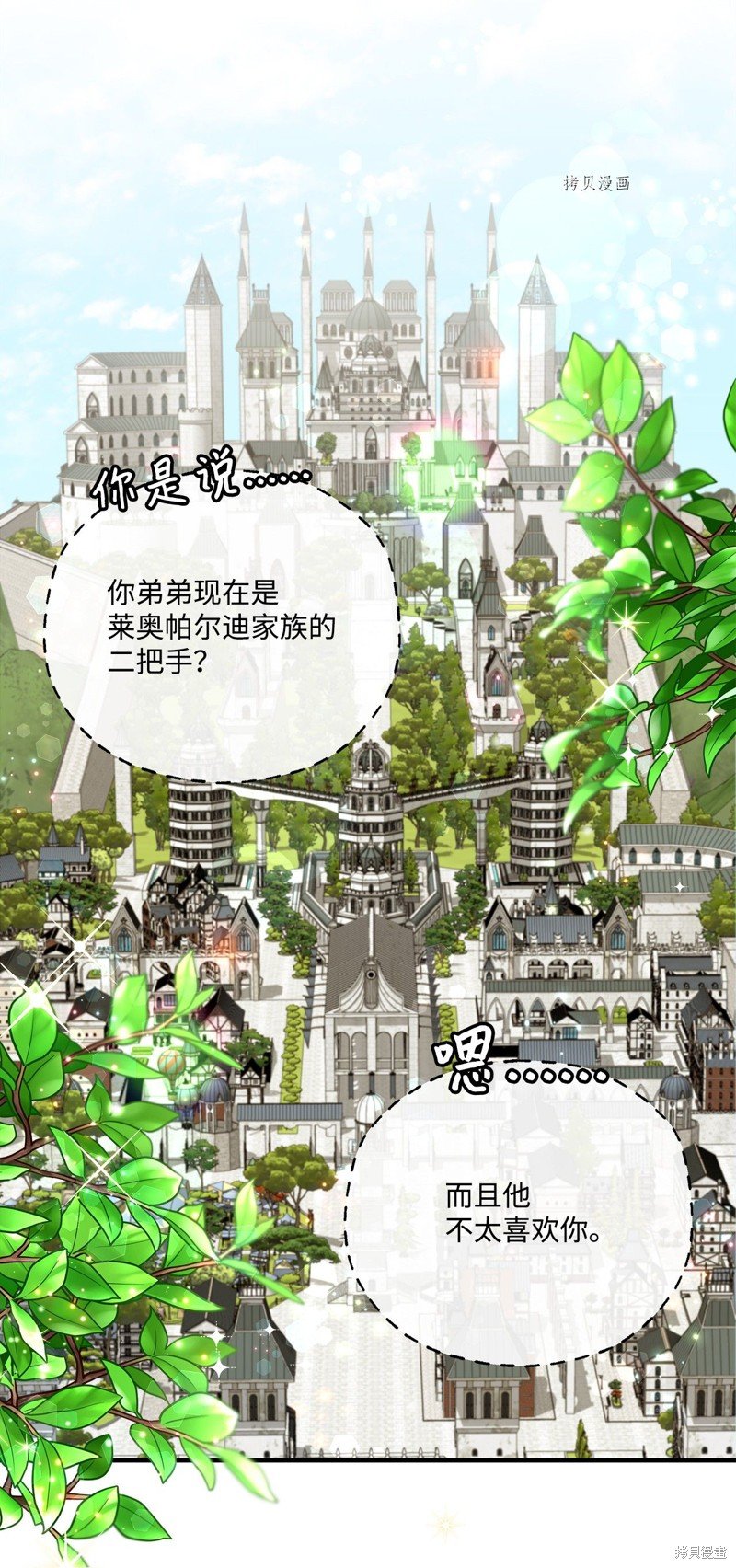 第52话 试看版