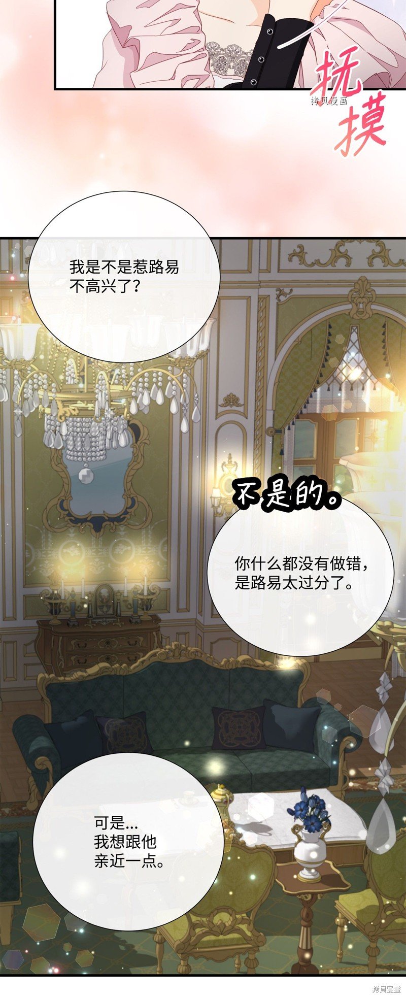 第53话 试看版