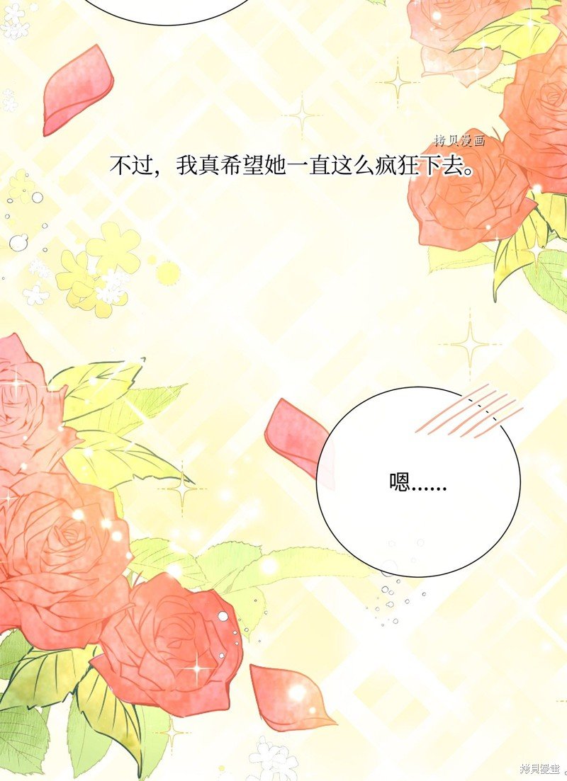 第53话 试看版