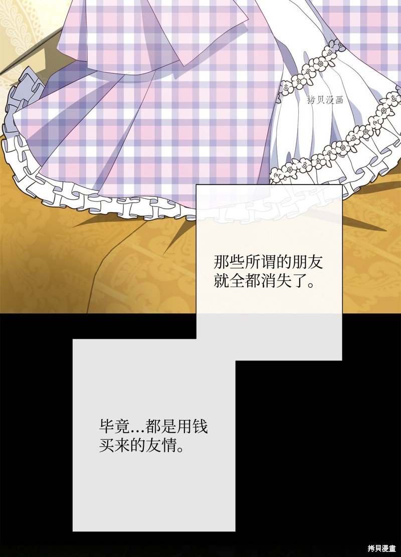 第54话 试看版