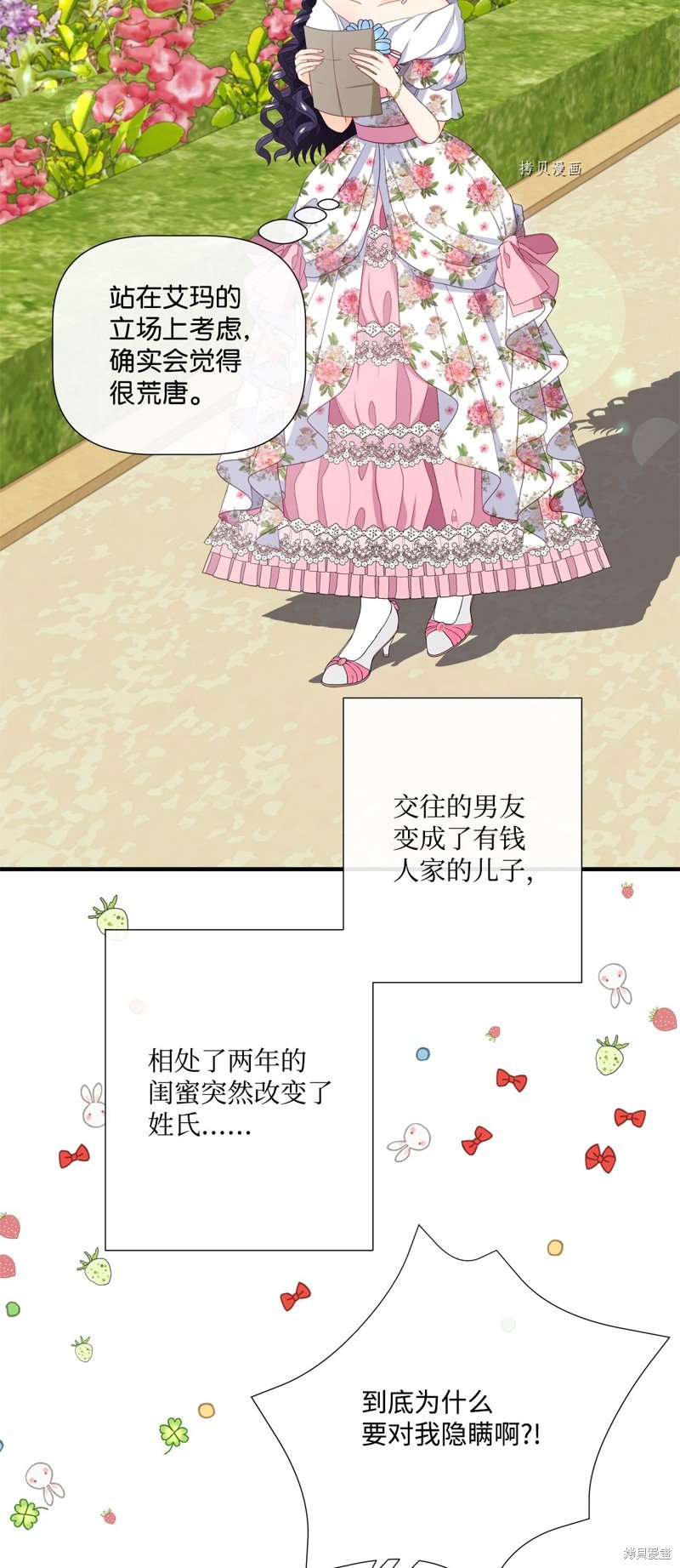 第55话 试看版