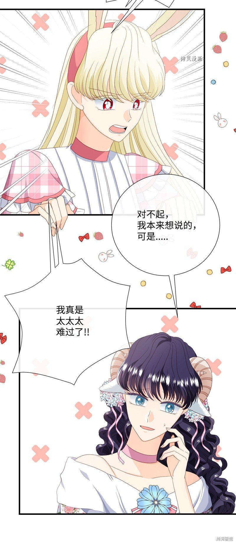 第55话 试看版