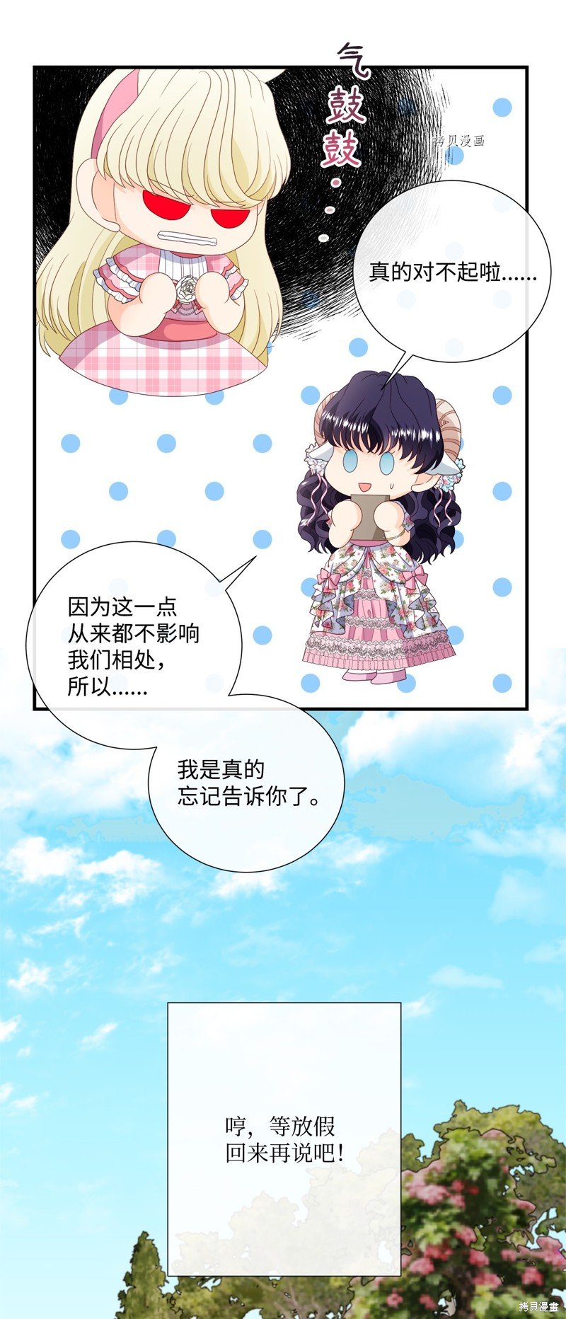 第55话 试看版