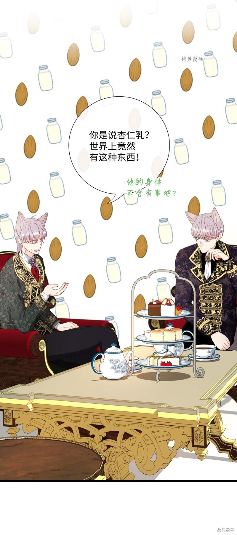 第56话 试看版