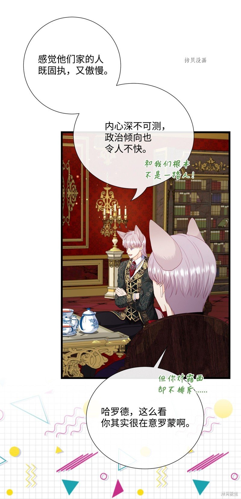 第56话 试看版