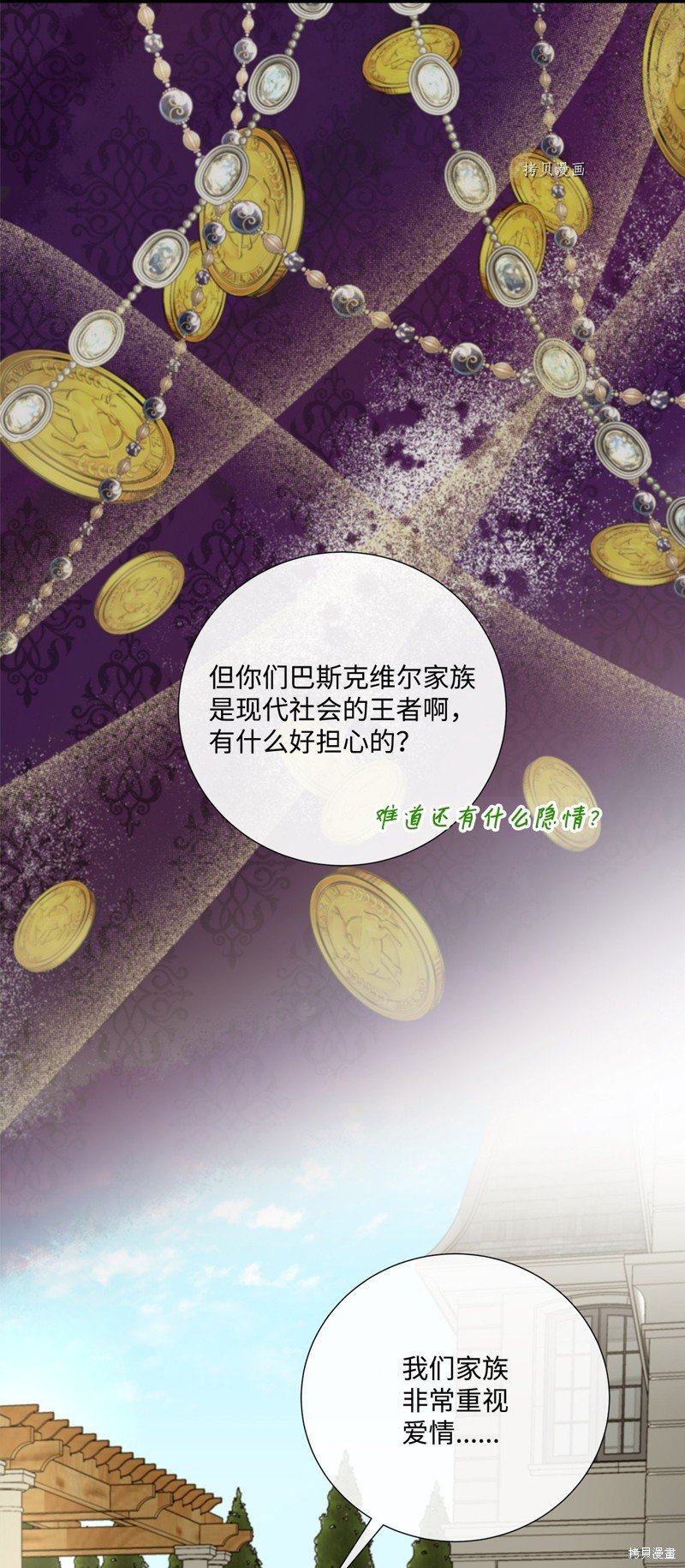 第59话 试看版