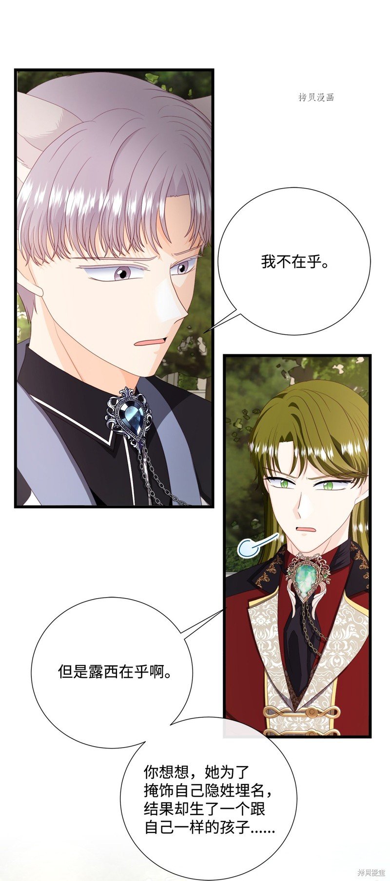 第59话 试看版