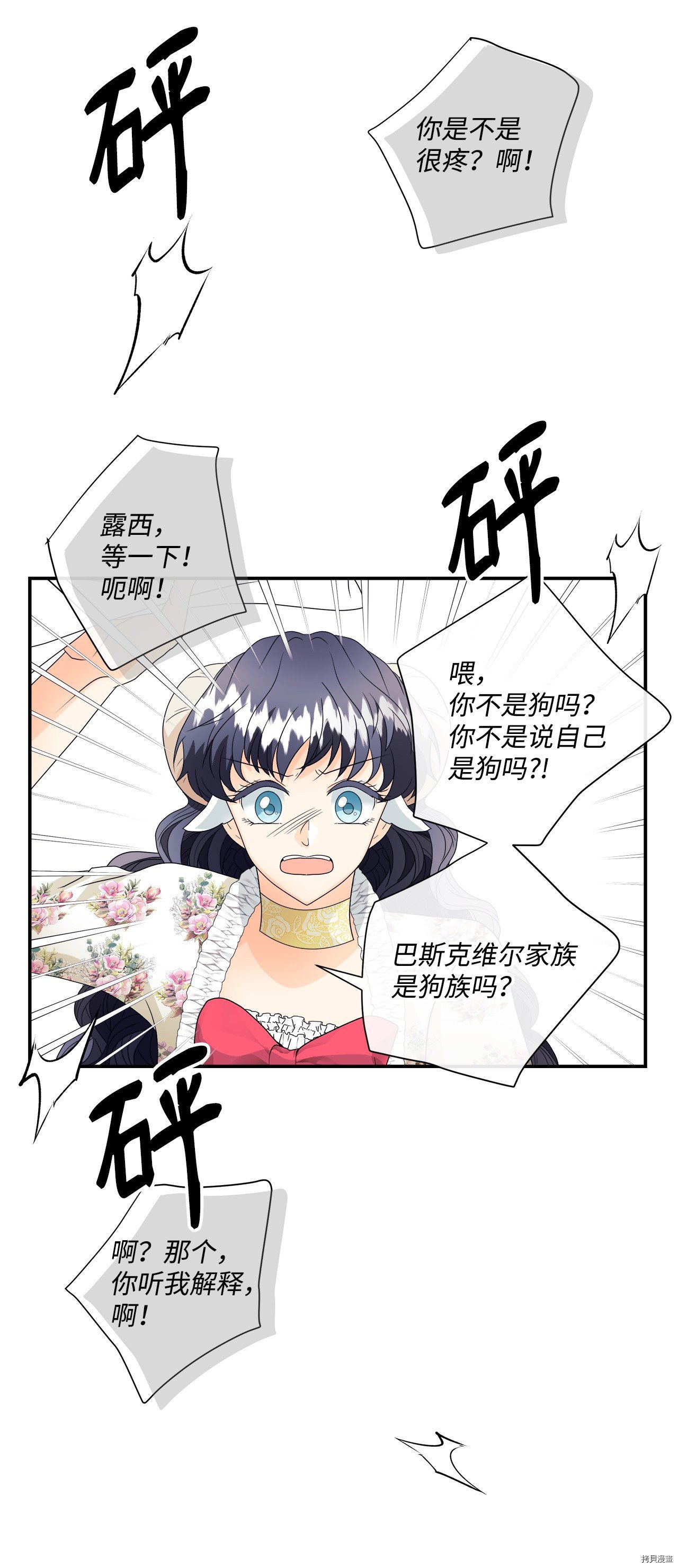 第6话 试看版