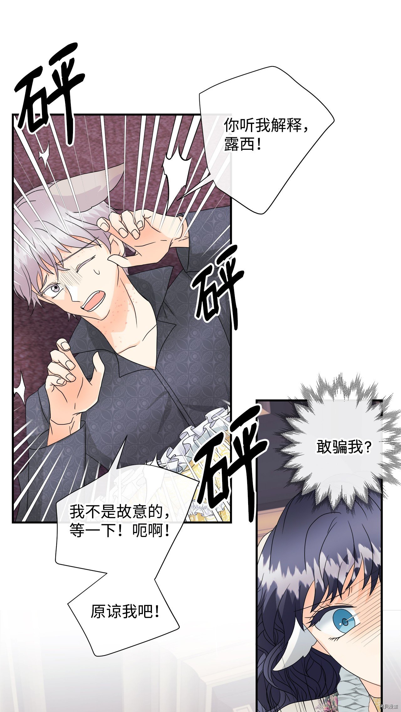 第6话 试看版