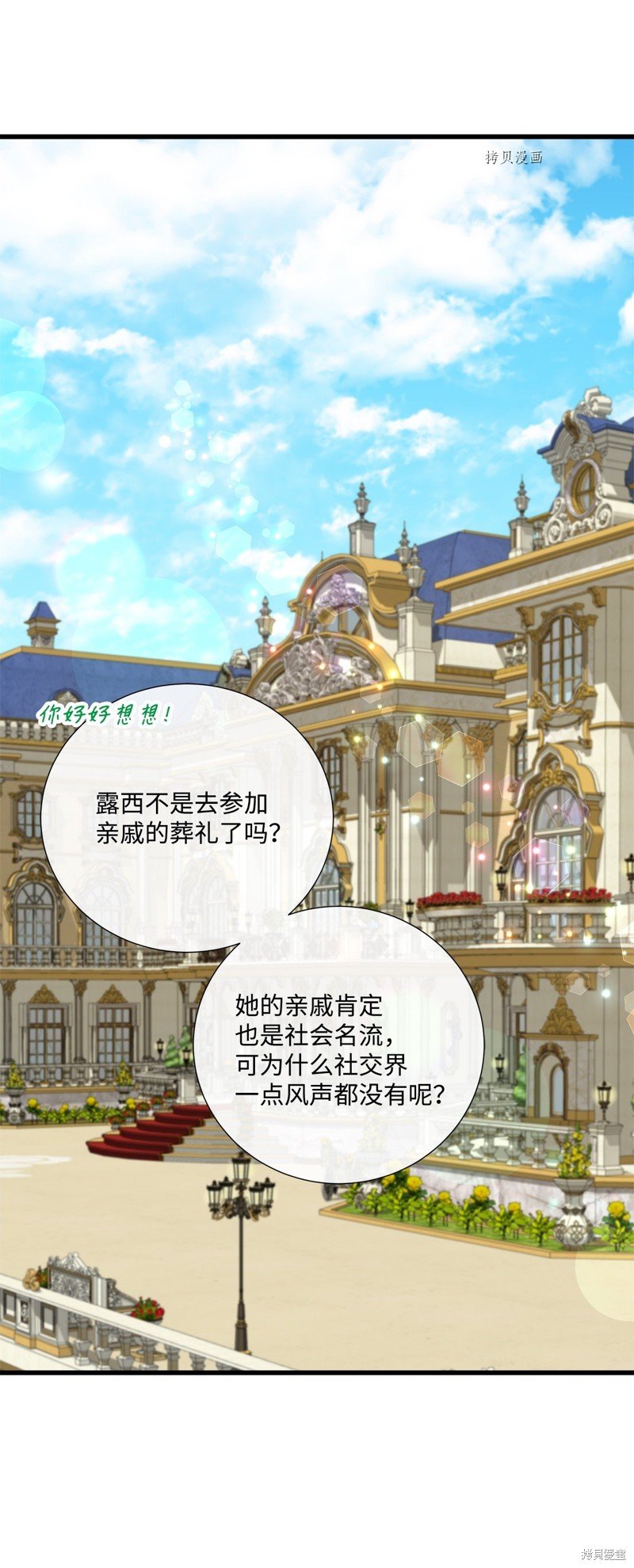 第61话 试看版