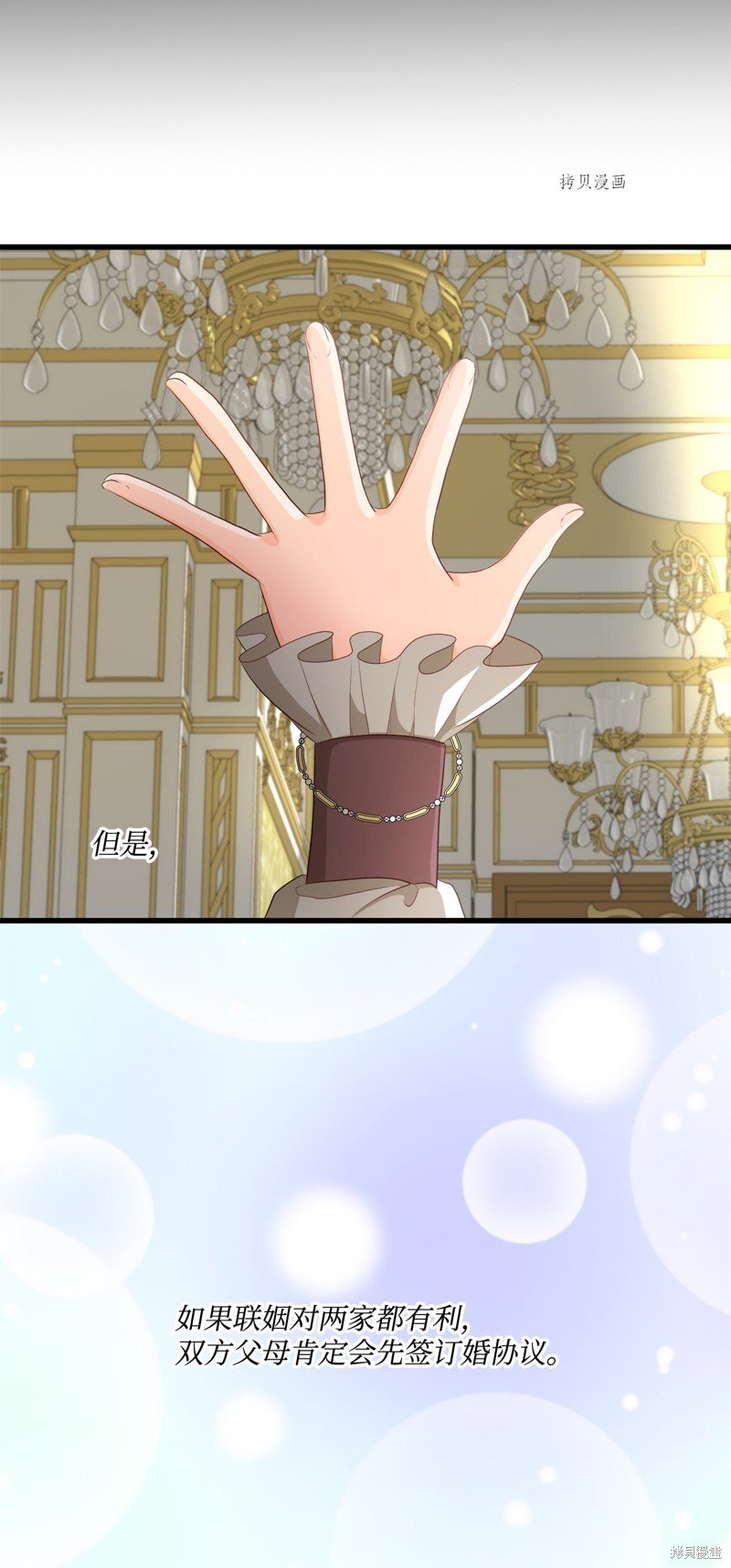 第61话 试看版