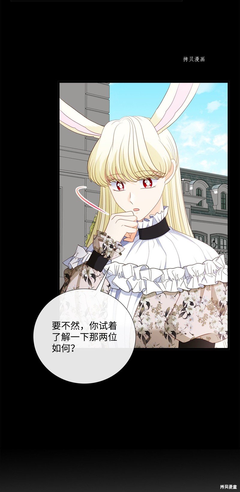 第66话 试看版